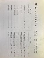 国華　759号