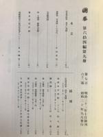 国華　762号