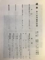 国華　763号