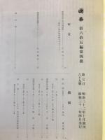 国華　769号