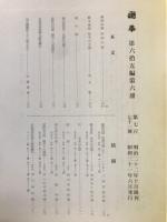国華　771号