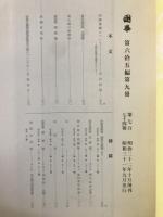 国華　774号