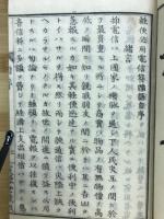 電信符牒語　