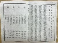 電信符牒語　