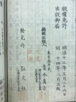 電信符牒語　