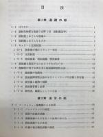 アイソトープの取扱い