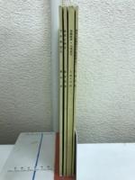 佛教大学講座  第四回