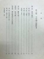 佛教大学講座　第五回