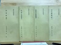 佛教大学講座　第五回