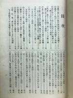 九星易学陶宮家相疑問の解決書