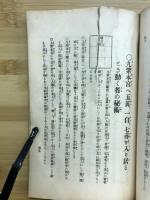 九星易学陶宮家相疑問の解決書