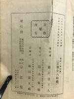 九星易学陶宮家相疑問の解決書