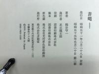 蒼蠅