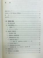 細胞表層の糖質と機能
