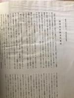 国華　881号