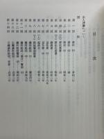 三河国宝飯地方出入諍論資料