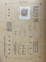 魏晋南北朝通史