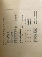国華　648号
