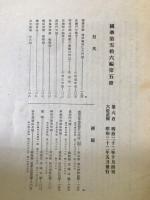国華　662号