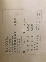 国華　651号
