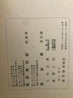 国華 655号