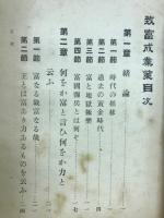 致富成業策