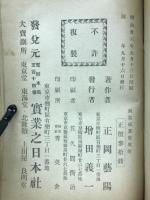 致富成業策