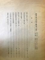 国華　657号