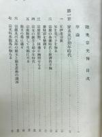 陸奥宗光伝