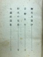 柳生月影抄