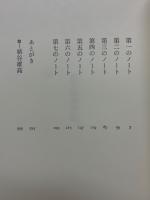 地下室の手記