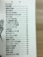 地涌の声です　第十集