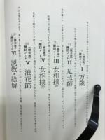 私のための芸能野史