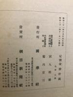 国華 656号