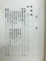 国民教育の革新学校教育と少年団運動