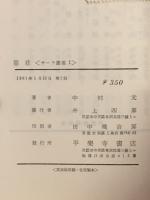 慈悲