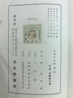 尾張の古陶