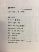 名探偵登場