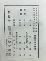 現代女性心理と貞操問題