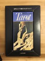 大アルカナ　タロット占い