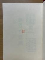 剣道の真諦