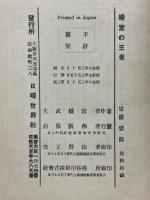 暗室の王者
