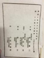 増補道中膝栗毛