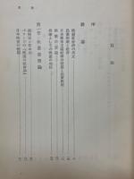 映畫社會學　早稻田選書