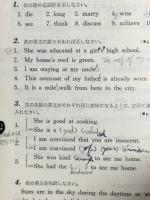 「英語の基礎」問題集
