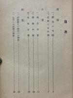 真宗教本　礼拝篇