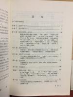 ドイツ語の初歩