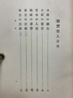 親鸞聖人