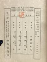 信玄ト謙信