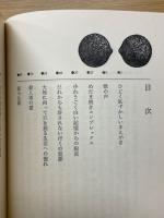 犯罪的放浪